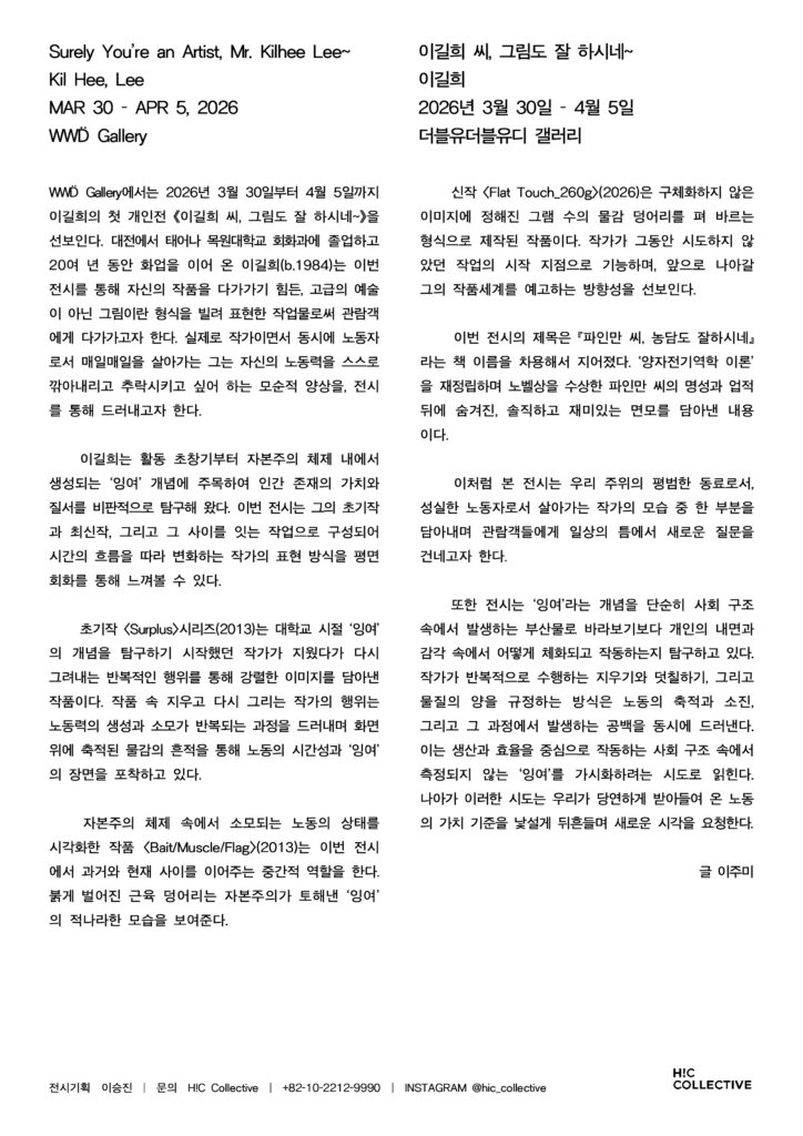 전시서문 1_이길희 씨, 그림도 잘하시네~