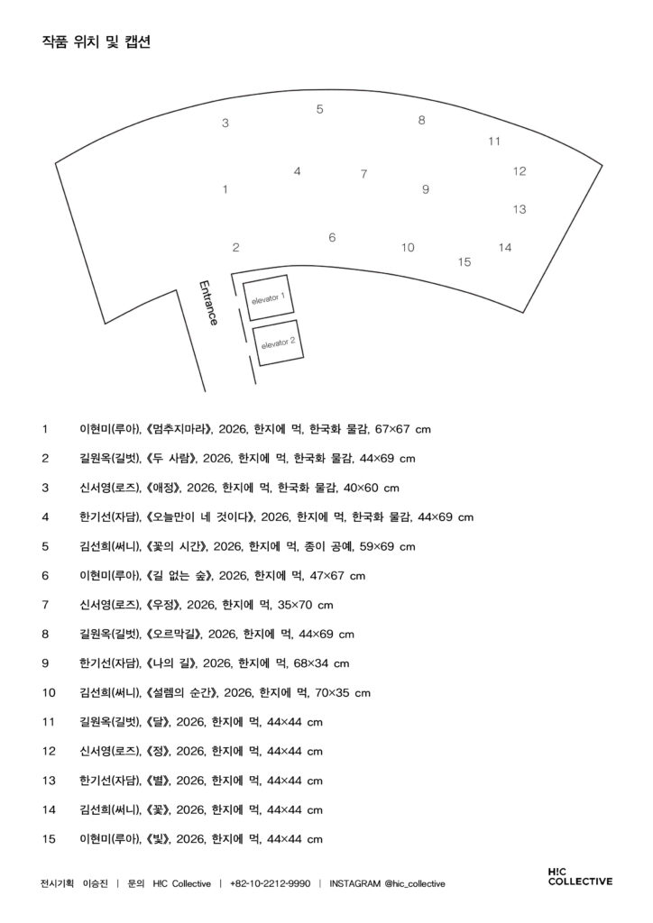 전시서문 2_글쓰기의 무게