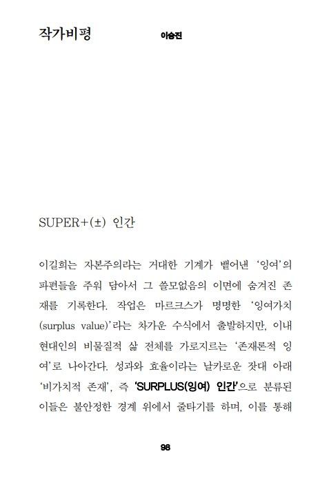 작가비평 1_이길희 씨, 그림도 잘하시네~