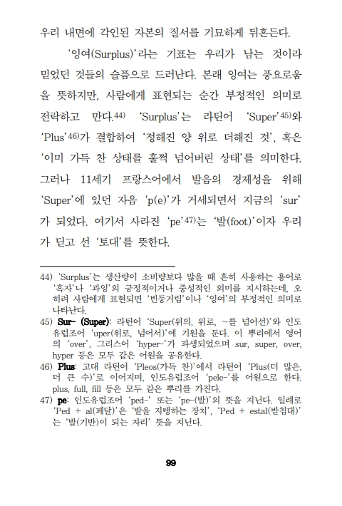 작가비평 2_이길희 씨, 그림도 잘하시네~