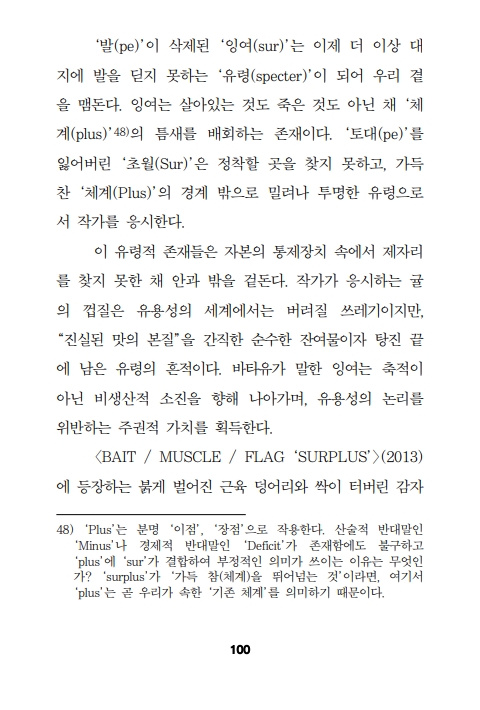 작가비평 3_이길희 씨, 그림도 잘하시네~