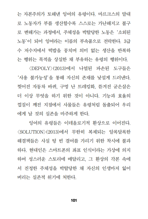 작가비평 4_이길희 씨, 그림도 잘하시네~