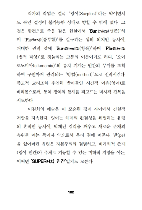작가비평 5_이길희 씨, 그림도 잘하시네~