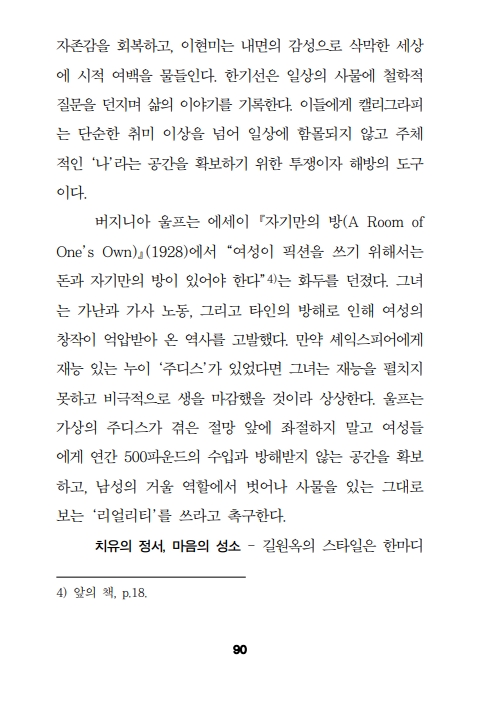 작가비평 2_캘리, 칼리그람, 캘리그라피