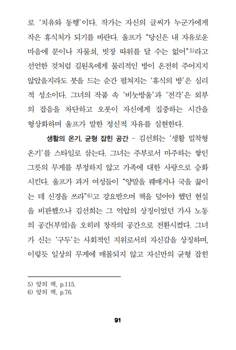 작가비평 3_캘리, 칼리그람, 캘리그라피