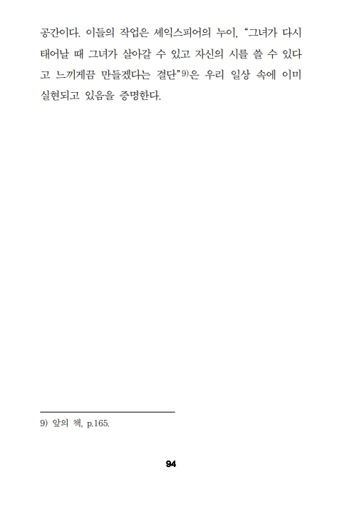 작가비평 6_캘리, 칼리그람, 캘리그라피
